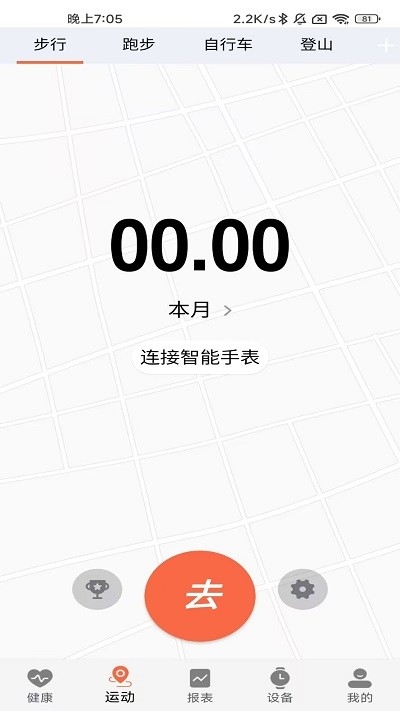 zdfit智能手表app下载