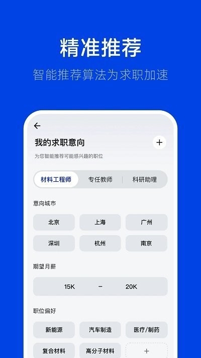 理聘app下载