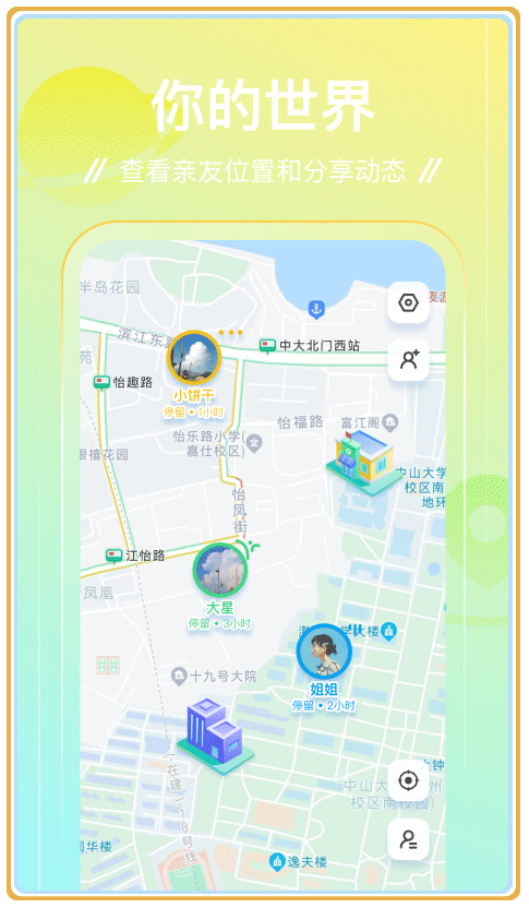 足迹app下载官网版最新版