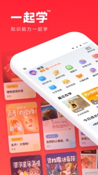 一起学app下载免费