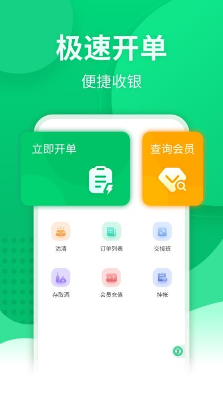 掌中宝app下载安装官网