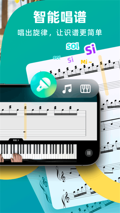 自学钢琴下载app
