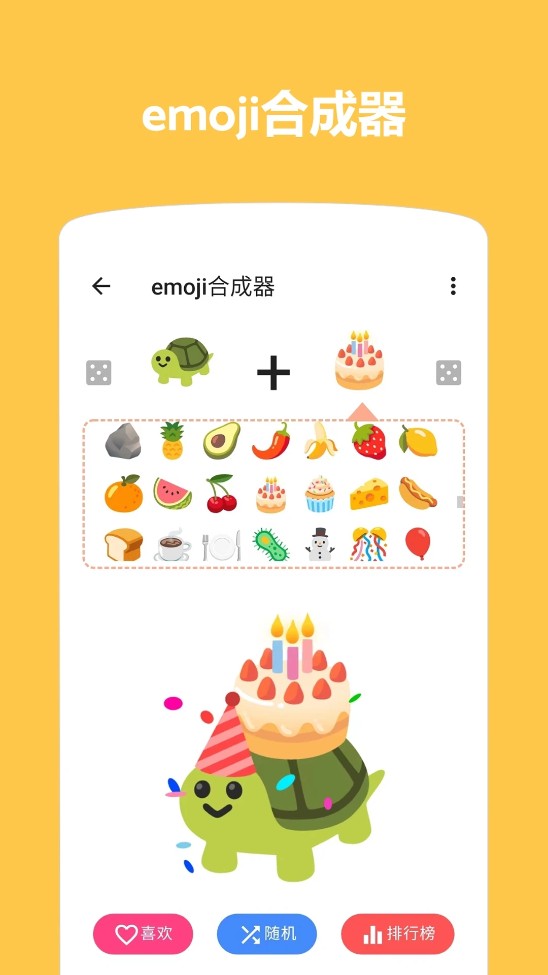 仿苹果表情emoji免费下载最新版