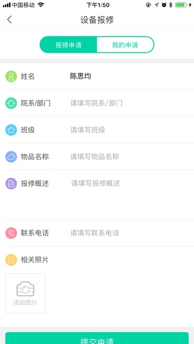 新疆农职院app下载官网版