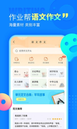 作业帮app官方版