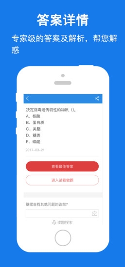 上学吧找答案app下载免费版