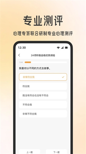 快乐测测官方app