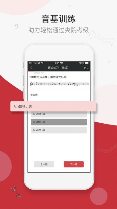 音乐易考app下载