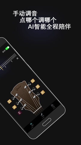 万能调音器下载免费版