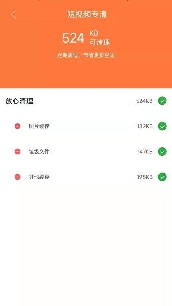 清风清理大师助手