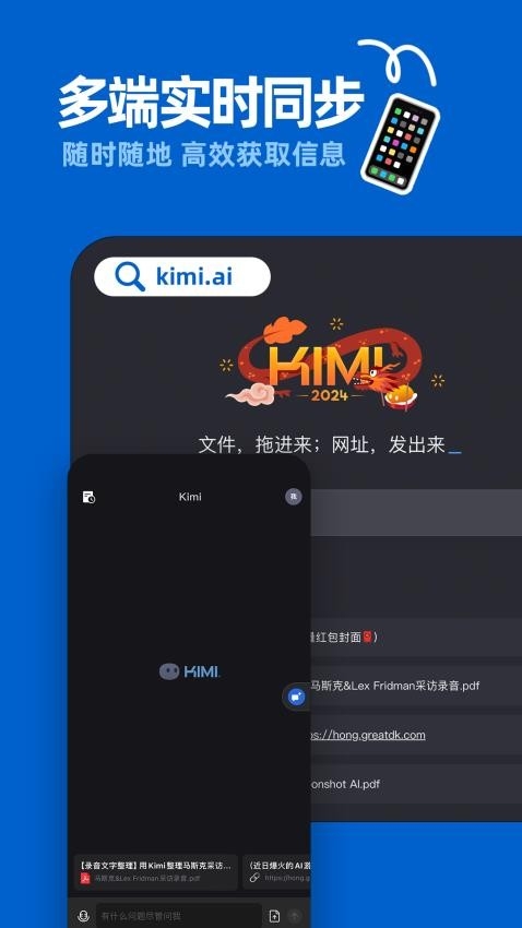 kimi智能助手下载