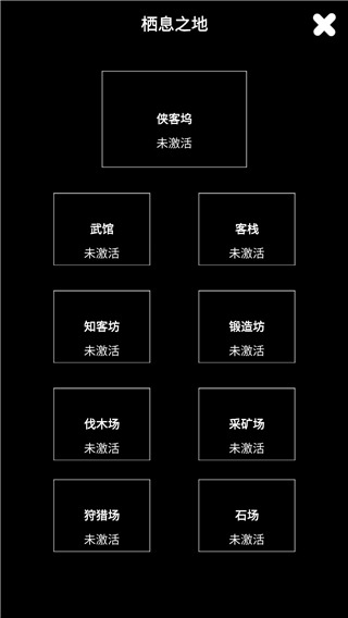 江南武侠见闻录最新版下载