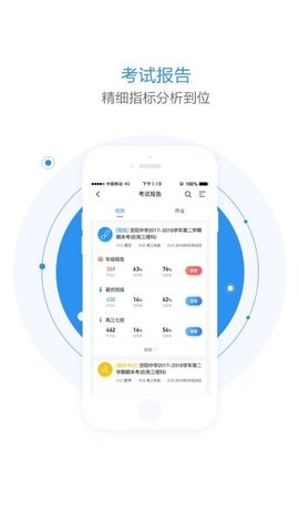 慧学星app官方版下载