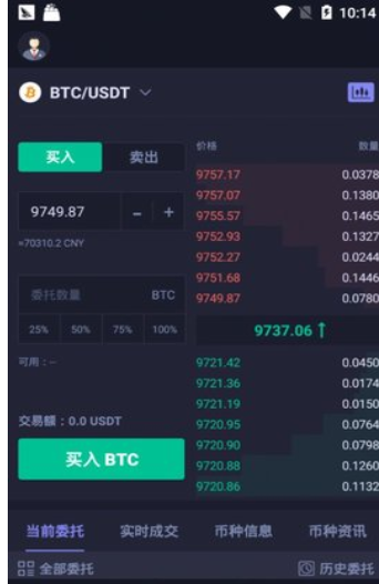 hotcoin热币交易所下载