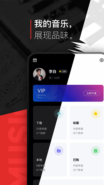 百度音乐app下载官方免费