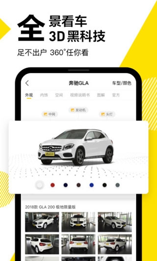 懂车帝app新版官方下载二手车