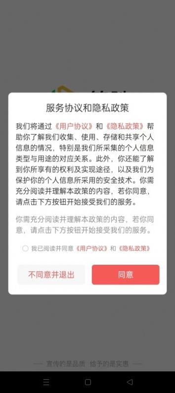 符驰商城app下载