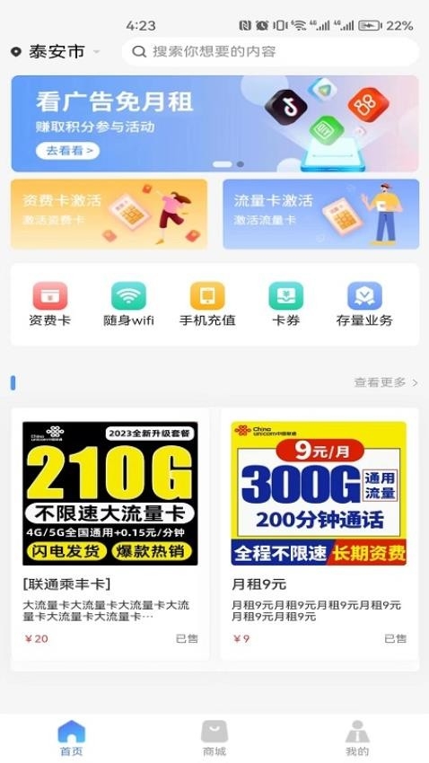 集客仓下载官网软件