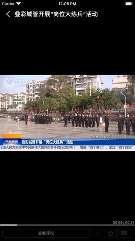 嘉峪关在线官网下载