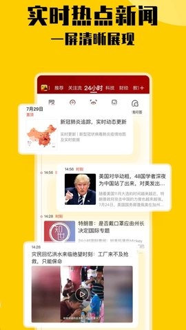 手机搜狐网官方下载安装最新版