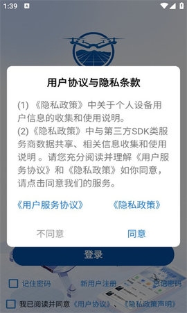 无人机考试培训系统app下载