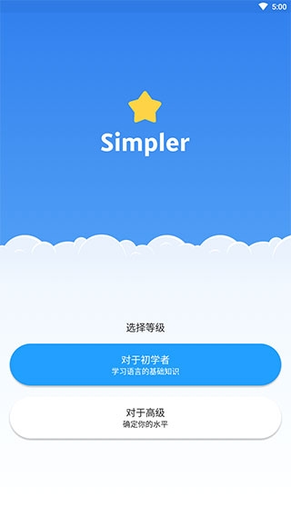 Simpler英语下载