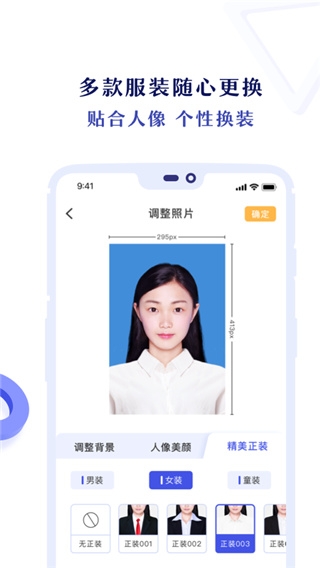 专业证件照app下载