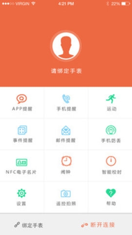 watch智能手表app下载