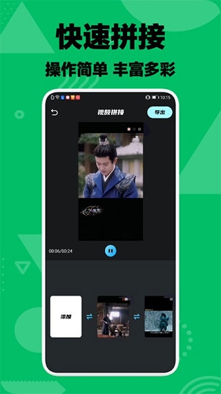 乐享剪辑下载历史版本app