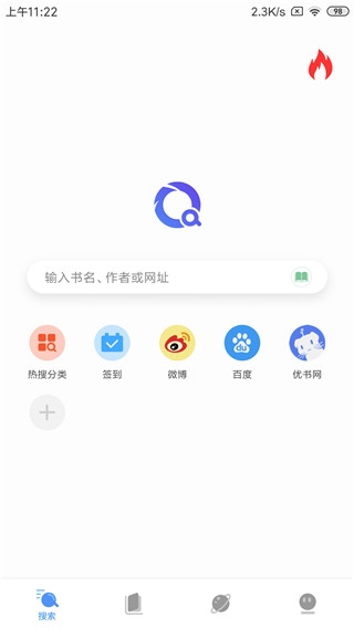 搜书浏览器app官方下载