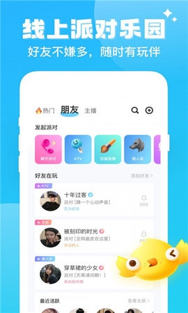 酷游部落app下载