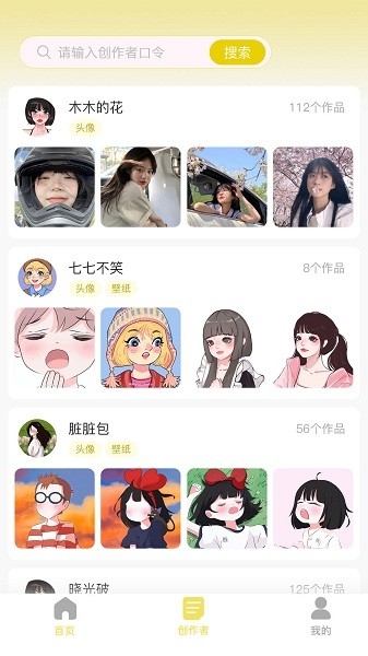 糖果壁纸app官方下载