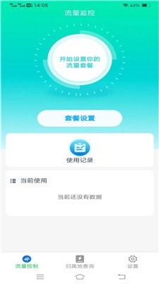 星河流量下载app