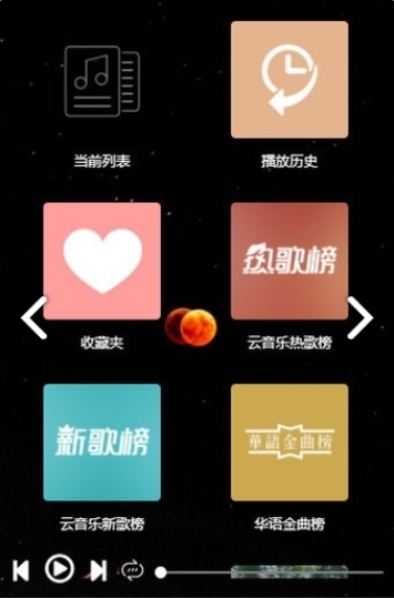 墨灵音乐app官网免费下载