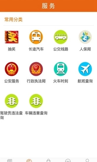 兰溪新闻网官网版app