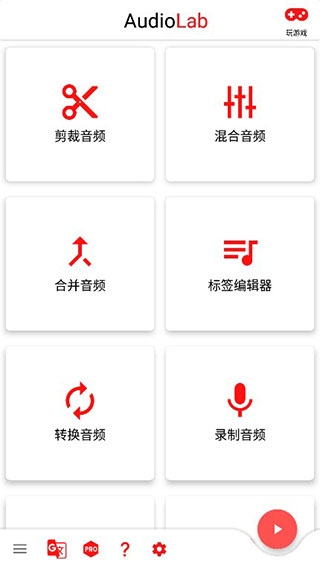 audiolab中文版免费下载