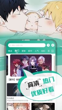 漫单漫画正版下载