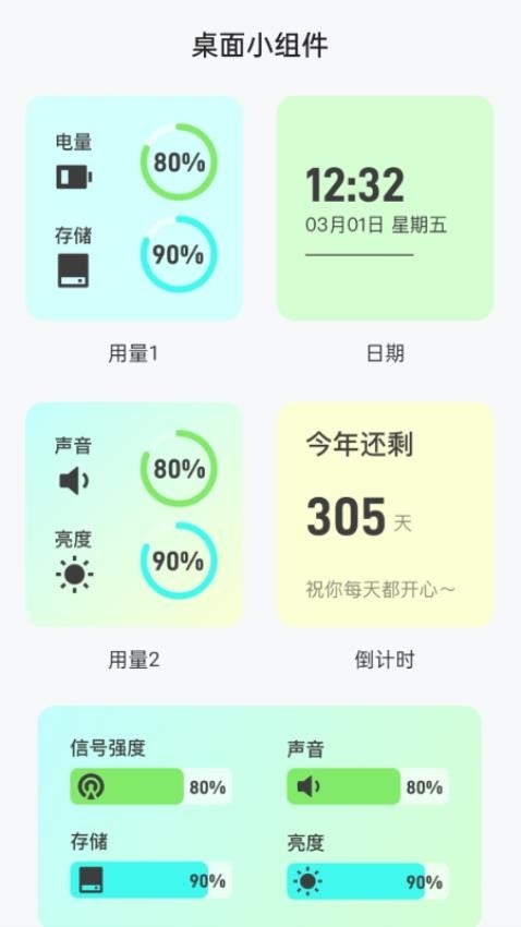 流量无忧宝app下载