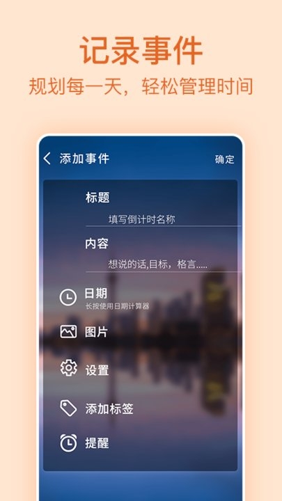 时间卡app下载