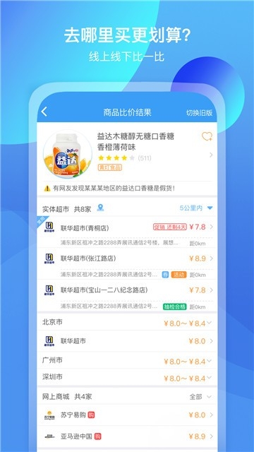 我查查app下载安装官方正版