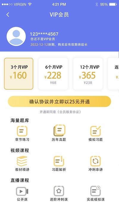 教资一卡通app下载