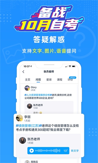 自考过啦app官方下载