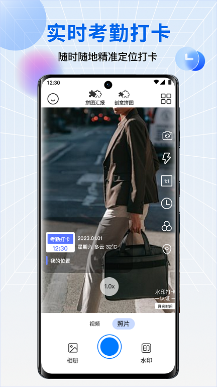 水印相机每日打卡下载app
