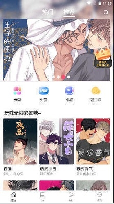 漫蛙漫画官方版正版入口下载