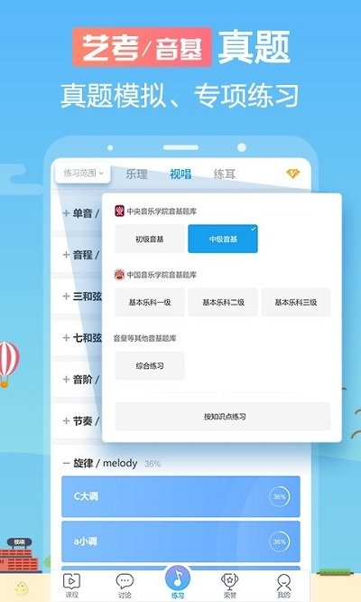 音壳音乐学院app下载