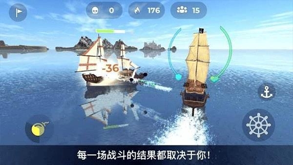 海盗模拟器下载手机版