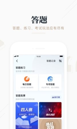 学习强国app官方免费下载