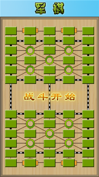 军棋陆战棋下载手机版本