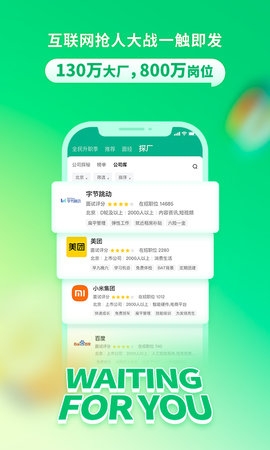 拉勾招聘app官网下载