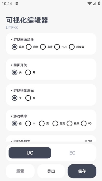 阿尔法画质修改器下载安装手机版